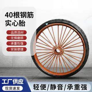 40根钢筋实心胎加厚劳动车钢筋人力车耐磨手推车橡胶实心轮子