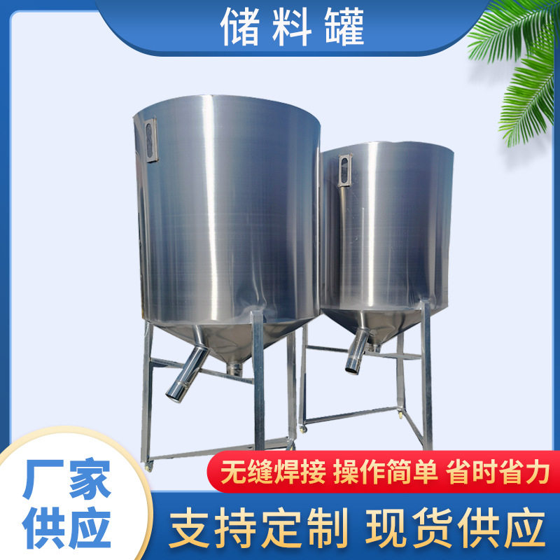 不锈钢立式颗粒料仓一吨不锈钢储存罐塑料颗粒储料罐移动储料罐