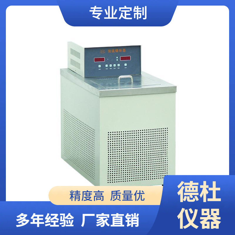供应恒温循环器HX-2050低温水浴槽