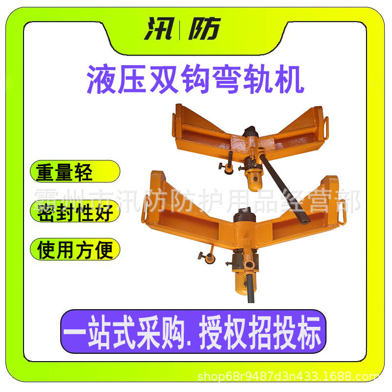 钢轨直弯作业工具KWPY-300型液压双钩弯轨机轨道调整弯轨机