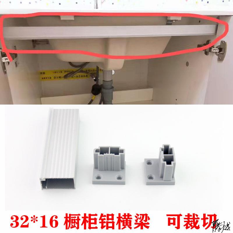 铝合金整体橱柜32*16橱柜铝柜门横梁台面垫条连接拉档瓷砖铝材