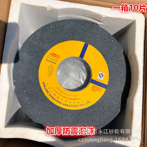 奥士通7120平面磨床黑碳砂轮C250*25*75孔黑碳化硅砂轮陶瓷砂轮