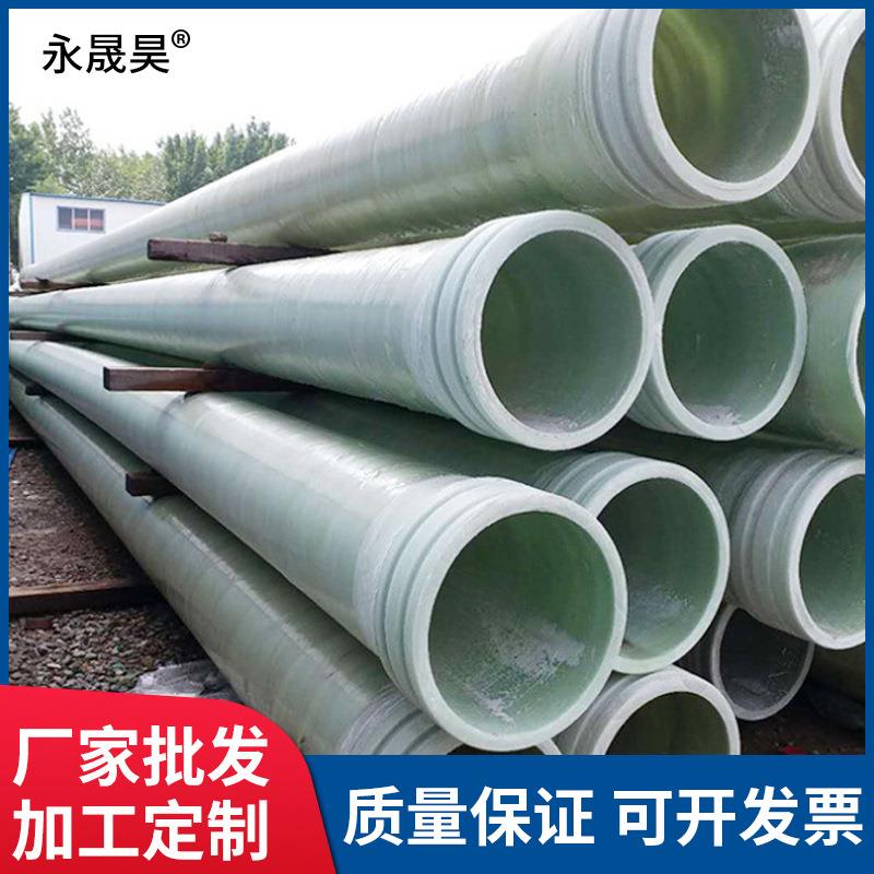 玻璃钢夹沙管道玻璃钢缠绕管道玻璃钢污水管DN800内蒙古