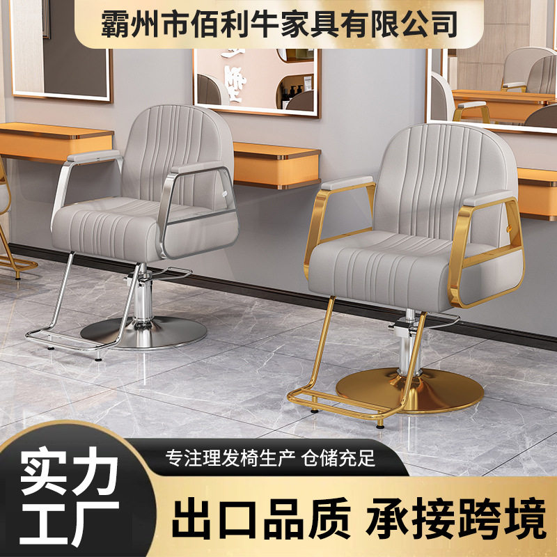理发店椅子发廊用剪发凳子美发店烫染椅简约座椅可升降转椅