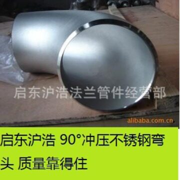 304316L弯头30403弯头30408推制弯头弯管弯头