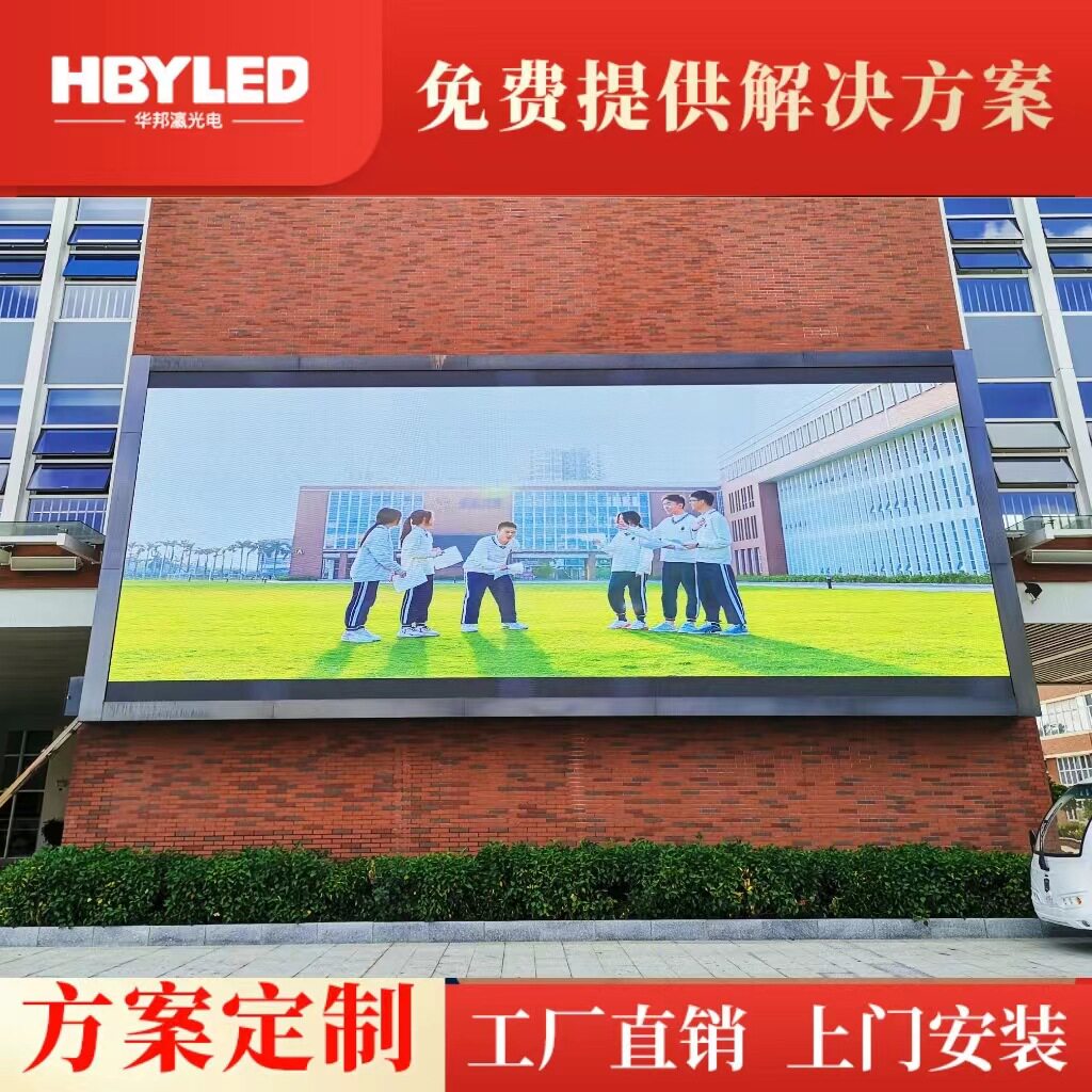 户外led显示屏p2.5p3p4p5全彩高清商用防水广告屏舞台广场LED大屏