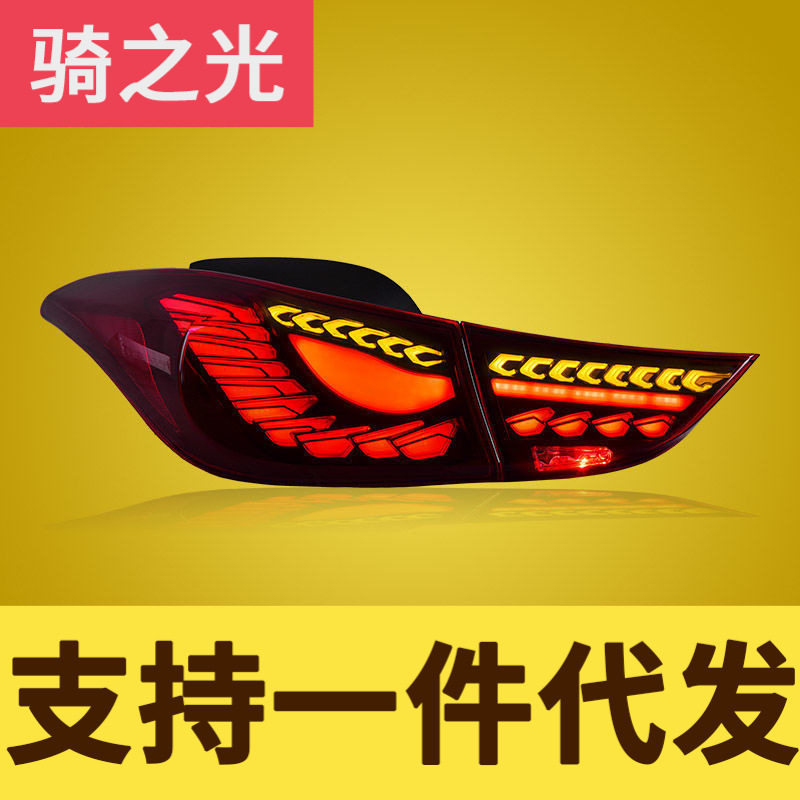 专用于现代朗动龙鳞LED尾灯总成12-17款改装跑马LED流水尾灯总成