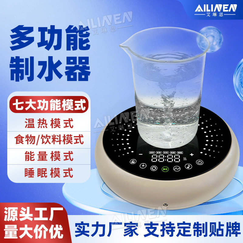 光子多功能制水仪厂家直销