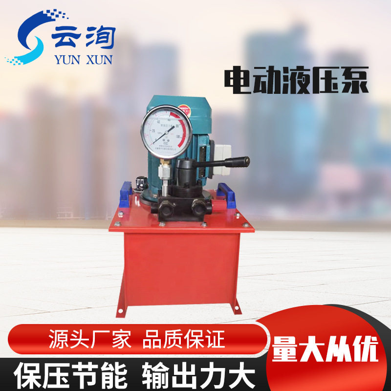 货梯平台单向液压泵站380/220V