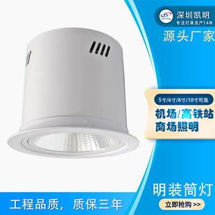 火车月台站台灯KW-SH80W直径220mm50w60w100w120w站台筒灯