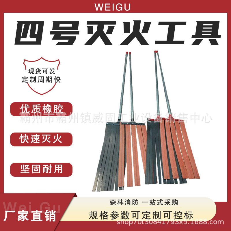 黑色5条四号阻燃灭火扫把