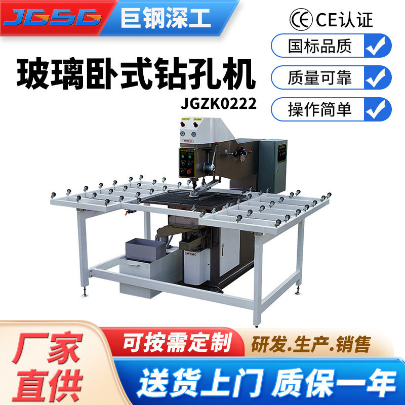 重型数控多头玻璃深孔钻孔机