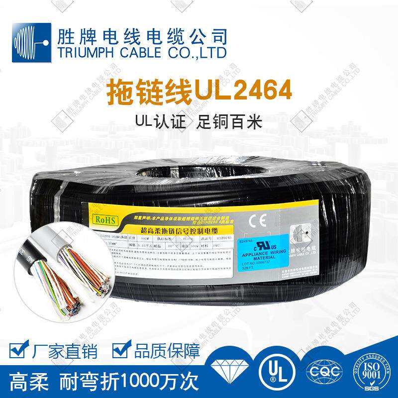 耐弯折800万次拖链无屏蔽480-2464-26A-10c-14c仓储设备和高速运