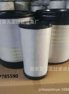 PU空气滤清器P785590空气滤芯空气过滤器
