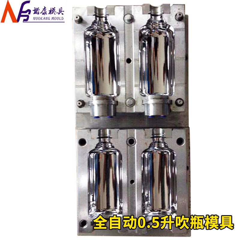 全自动0.5-1升吹瓶模具吹瓶吹塑注塑模具制作塑料模具制厂家设计