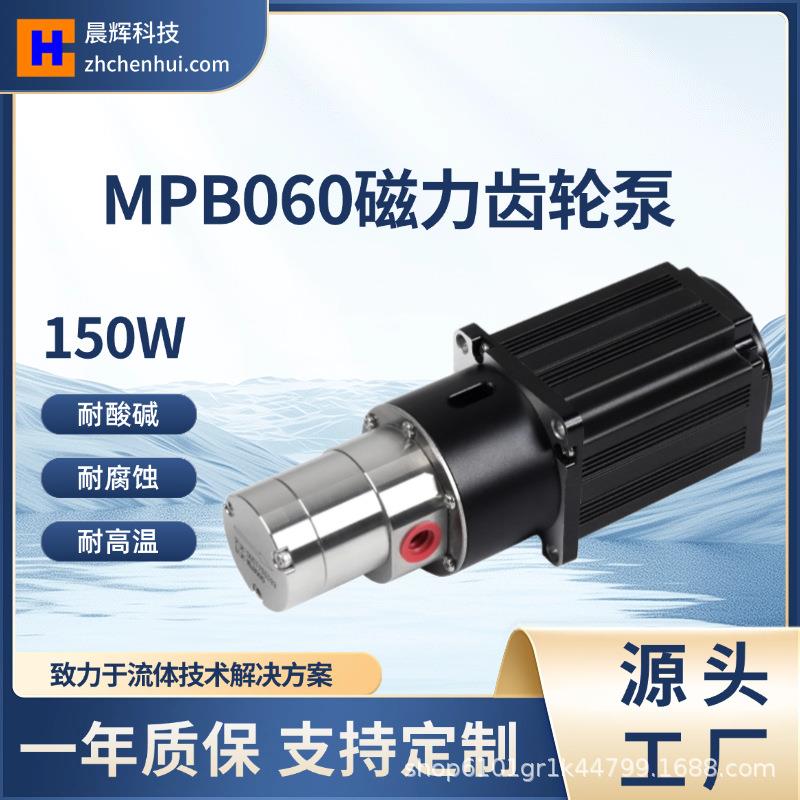 自吸泵微型磁力驱动不锈钢加药计量泵汽车循环冷却24v柴油抽油泵