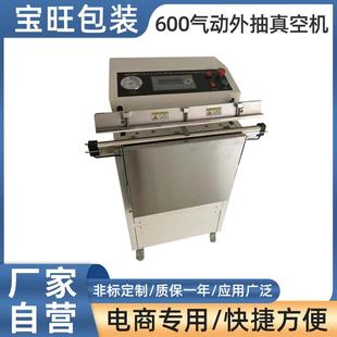 非标定制 机封口机 真空包装 干湿两用大型全自动食品商用真空包装