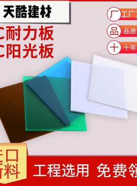 厂家pc板车棚雨棚遮阳板中空阳光板2mmmm5mm耐高温高透明