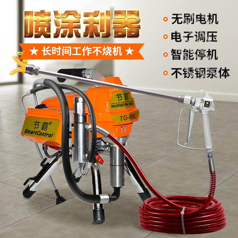 电动高压无气喷涂机家用乳胶漆喷涂机大功率小型防水涂料喷漆,五金/工具,电动喷涂机,淘宝优惠券,粉丝福利购,淘宝优惠卷