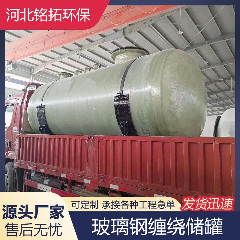 立式大型变压器储罐玻璃钢缠绕盐酸储罐事故油池化工罐