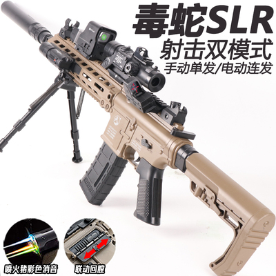毒蛇SLR电动连发水晶玩具成人M416突击手自一体软弹冲锋专用步枪
