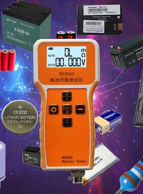 RC3563高精度电池电压内阻测试仪三元锂电/TYPE-C口/蓄电池/18650
