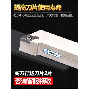 数控刀杆93度外圆车刀杆SDJCR 2020K11车床刀具 L1212H07 1616H11