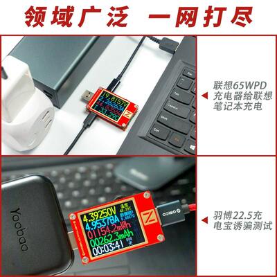 usb测试仪电压电流表POWERZ快充功率充电头网检测仪PD诱骗器KT002