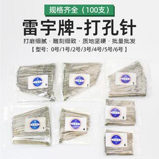 雷宇牌高速打孔针玉石玛瑙翡翠圆珠打孔针瓷砖空鼓钻头金刚砂钻头