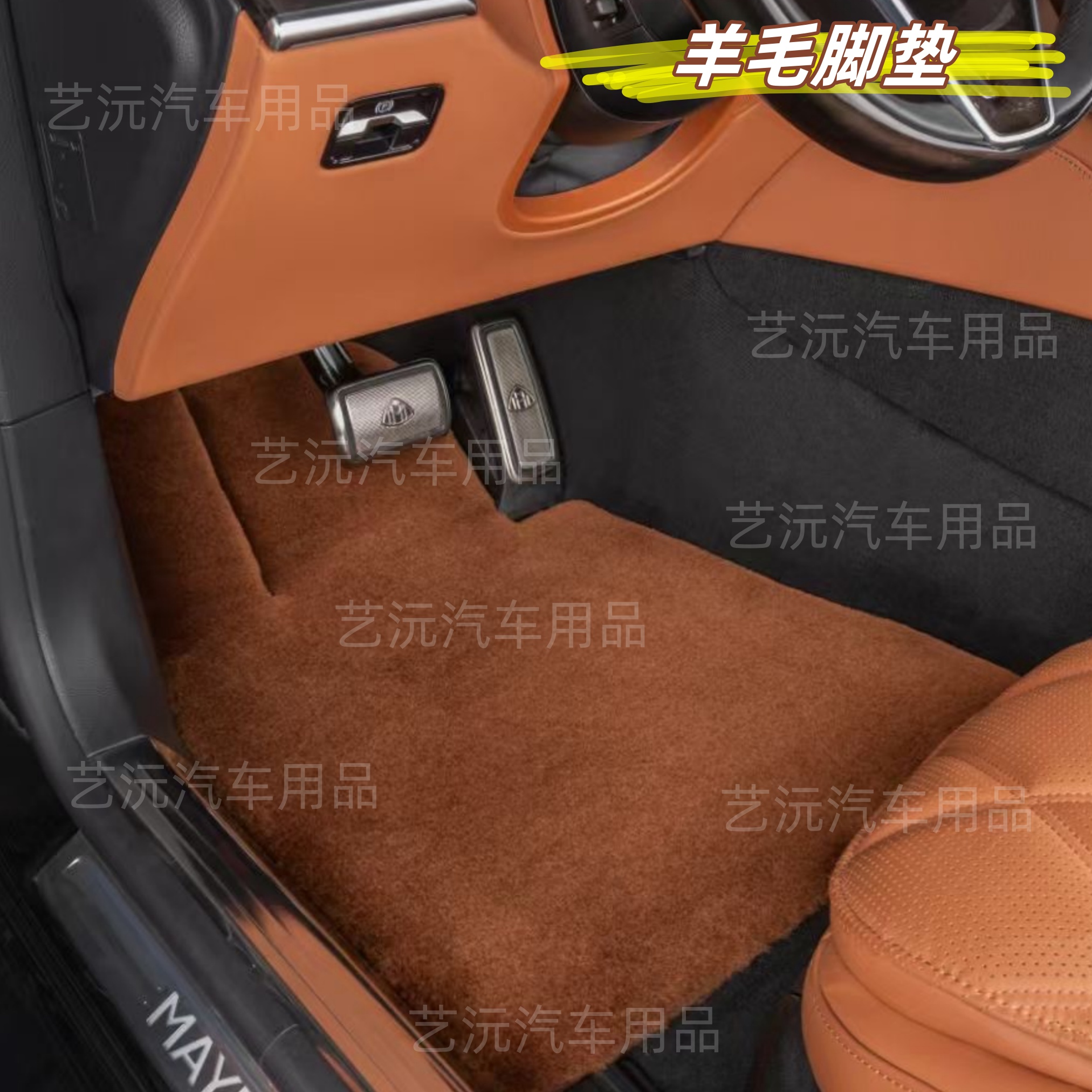 澳洲羊毛地毯式汽车脚垫