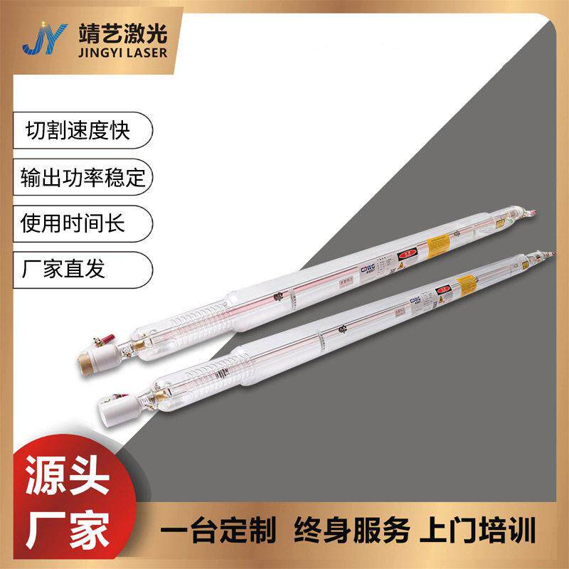 微巨激光管120W130W150W微距二氧化碳co2玻璃二氧化碳激光管配件