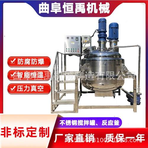 200L真空乳化罐模块配套真空消泡搅拌罐加热保温真空反应釜