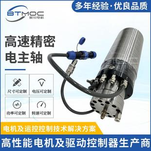 高速精密电主轴自动换刀雕铣磨削数控车床主轴钻孔精密电主轴