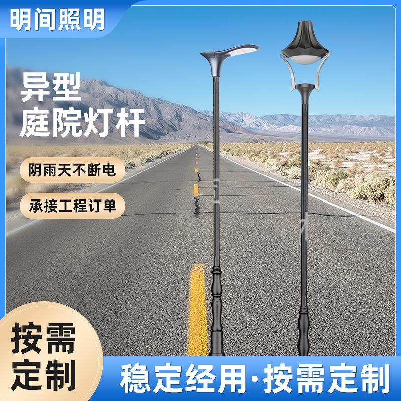 厂家异形庭院灯杆2米2.5米3米3.5米4米步行街照明路灯杆,家装灯饰光源,道路灯具/智慧路灯/智慧灯杆,淘宝优惠券,粉丝福利购,淘宝优惠卷