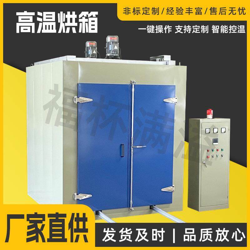 厂家现货高温工业烤箱高温烘箱热风循环烘箱干燥箱烤炉,工业油品/胶粘/化学/实验室用品,其他实验室设备,淘宝优惠券,粉丝福利购,淘宝优惠卷