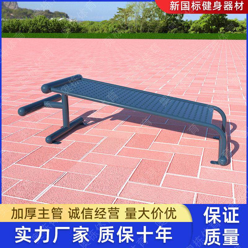 奥栋室外中老年健身路径户外小区公园社区腹肌板仰卧起坐训练器