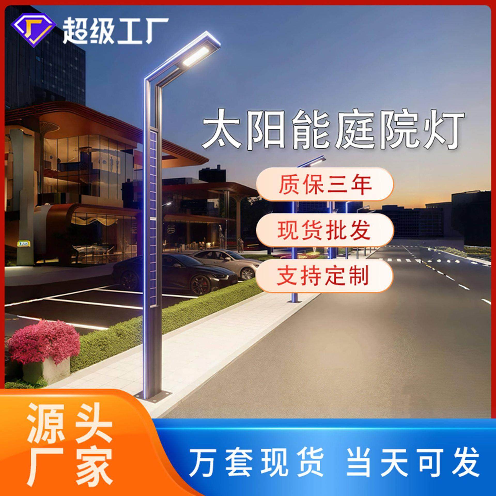 太阳能铝型材LED庭院灯户外防水3米3.5米公园小区双7字型景观灯,家装灯饰光源,景观庭院灯饰,淘宝优惠券,粉丝福利购,淘宝优惠卷