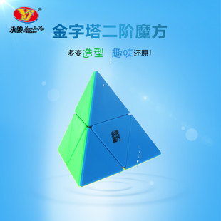 YJ永骏二阶三阶金字塔异形磁力魔方儿童幼儿园初学者智力专业玩具