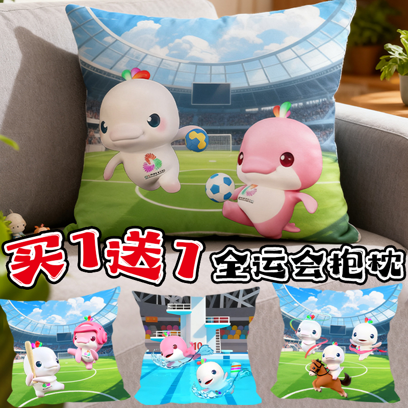 活力大湾区周边抱枕定制沙发靠枕