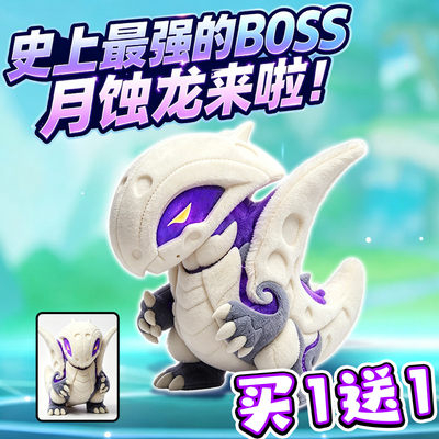 蛋仔周边神奇艾比BOSS毛绒公仔