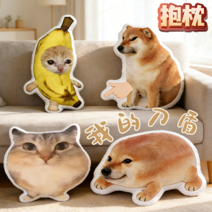 比比拉布我 刀盾抱枕玩偶巴巴博一猫meme剧场异形抱枕香蕉猫靠垫