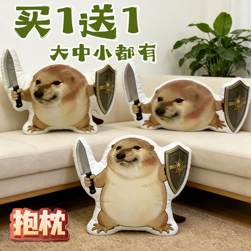 异形白边我的刀盾抱枕升级版盾牌比比拉布儿童靠枕香蕉猫抽象玩偶
