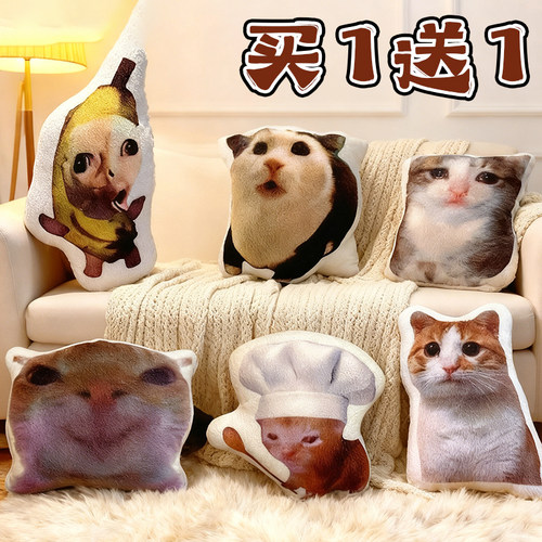 猫meme抱枕耄耋哈基米南北绿豆玩偶香蕉猫Happy猫咪公仔沙发靠垫