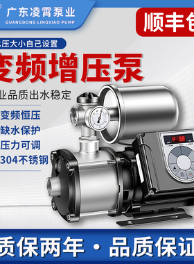 凌霄增压泵变频CMI家用自来水不锈钢全自动静音全屋增压恒压水泵
