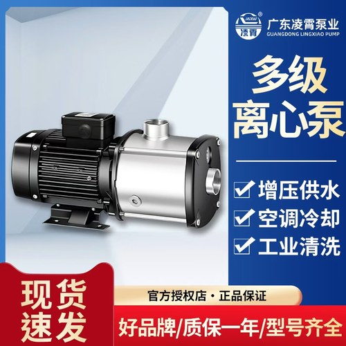 广东凌霄CMI不锈钢大流量循环泵