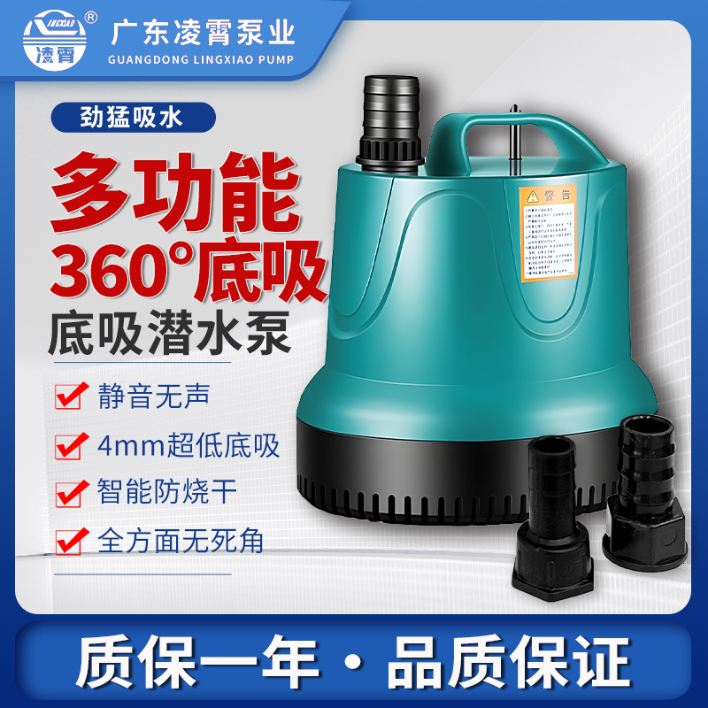 凌霄QH鱼缸多功能底吸潜水泵小型静音抽水泵过滤泵鱼粪便换水泵