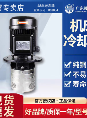 凌霄数控机床高压水泵三相浸入式多级离心水泵加工中心冷却泵COD
