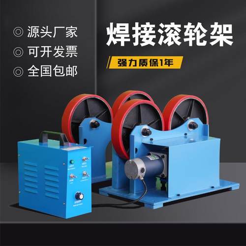 一吨焊接滚轮架自动焊接变位机小型管子圆筒法兰管道切割滚轮架