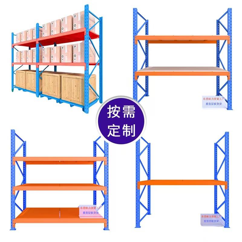 重型货架多层仓库置物架横梁式托盘五金模具架库房铁阁楼架子