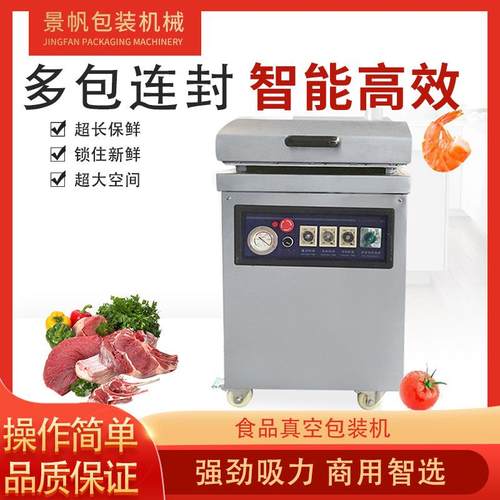 新品上市真空封口机干湿两用全自动多用处食品真空包装机械现货